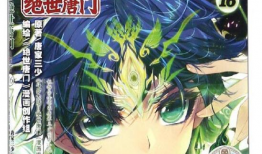 斗罗大陆漫画二,魂兽觉醒，风云际会