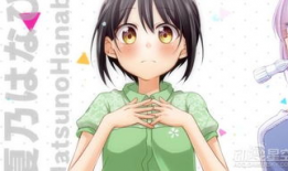 恋爱铃漫画,甜蜜校园的浪漫旋律